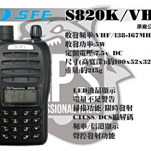 順風耳 SFE公網對講機 SE530K全國不限距離5000公裡全網通 歷史價格詳細信息