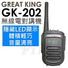 《光華車神無線電》GREAT KING GK-F500.業餘型對講機◎消防最愛◎.※送您手持mic  體積小、重量輕 歷史價格詳細信息