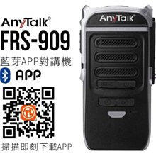 《實體店面》AnyTalk FT-355 三等10W業餘無線對講機 雙頻 雙待 FT355 生活防水 無線電對講機 歷史價格詳細信息