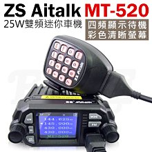 25W雙頻迷你小車機 MTS-30KVU 歷史價格詳細信息