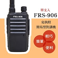 └南霸王┐YAESU FT-1907 UHF/軍規/日本進口/單頻/ 車載台車機 歷史價格詳細信息