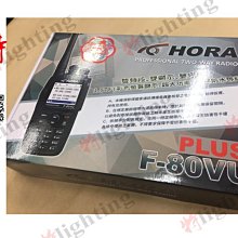 HORA 防水雙頻對講機F-50VU 歷史價格詳細信息
