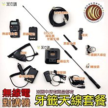 寶鋒對講機天線耳機/耳麥 K頭 入耳式 寶鋒UV-5R/BF-888S通用 直購價150元 桃園《蝦米小鋪》 歷史價格詳細信息