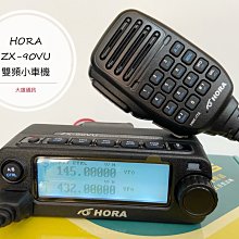 (大雄無線電) *免運送原廠好禮* 台灣 HORA SMA-2PLUS 升級版 業務型對講機、免執照對講機 歷史價格詳細信息