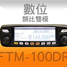 南霸王 數位類比雙模 ADI DP42 業務對講機 | 堅固耐用 工程營造 建築工地 展售中心 工廠通訊 歷史價格詳細信息