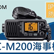漁船海事航海27-29.6MHZ 27兆短波電臺HF CB車載對講機防碰天線 歷史價格詳細信息
