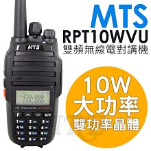 MTS 10W/雙頻/雙待無線對講機（2入裝）MTS98WATX2 歷史價格詳細信息