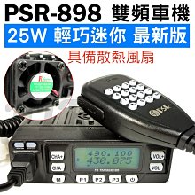 25W雙頻迷你小車機 MTS-30KVU 歷史價格詳細信息