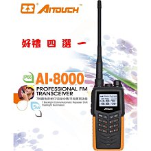 ZS AITOUCH R2系列 無線電對講機 藍牙無線適配器 K型  藍芽 可面交 開收據 歷史價格詳細信息