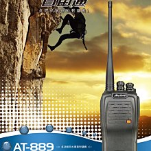 AnyTone AT-288 UHF 單頻 手持對講機〔中文語音 聲控 大音量 收音機 手電筒 IP54〕開收據 可面交 歷史價格詳細信息