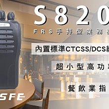 SFE S-760 業務型 免執照 手持對講機〔贈 耳掛耳機 三點式背帶 長距離通話 VOX聲控 尾音消除〕開收據 免運 歷史價格詳細信息