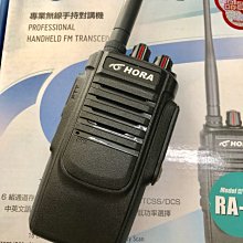 (大雄無線電) *免運送原廠好禮* 台灣 HORA SMA-2PLUS 升級版 業務型對講機、免執照對講機 歷史價格詳細信息