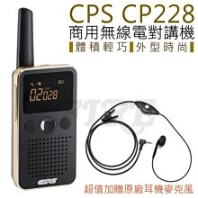 《實體店面》【加贈假電+托咪】MTS-8W2dB 10W高效能 雙頻無線電對講機 增益天線 高容量鋰電池 8W2dB 歷史價格詳細信息