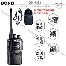 BOND Z1 業務型 免執照 手持對講機〔超迷你 超輕巧 附耳機 防干擾靜音碼 智能降噪 鋁合金外殼〕可面交 開收據 歷史價格詳細信息