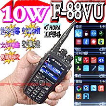 【HORA】超高頻專業對講機(Z-120) 歷史價格詳細信息