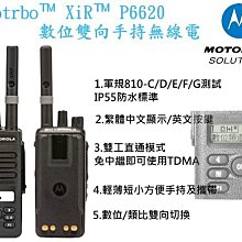 XiR M8668i車載臺吸盤天線 歷史價格詳細信息