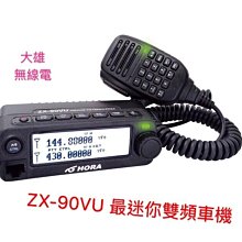 (大雄無線電) *免運送原廠好禮* 台灣 HORA SMA-2PLUS 升級版 業務型對講機、免執照對講機 歷史價格詳細信息