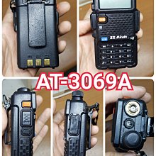 ZS Aitalk AT-1569A 業務型 免執照 手持對講機〔贈好禮 10公里通話 大容量鋰電〕AT1569A開收據 歷史價格詳細信息