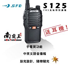 順風耳 SFE公網對講機 SE530K全國不限距離5000公裡全網通 歷史價格詳細信息