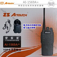 ZS AITOUCH R2系列 無線電對講機 藍牙無線適配器 K型  藍芽 可面交 開收據 歷史價格詳細信息