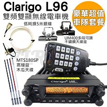 《實體店面》(車隊新組合) AnyTone AT-688UV AT688 附牙籤天線+天線座+銀線 25W 雙頻迷你車機 歷史價格詳細信息