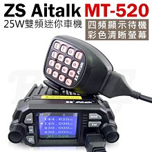 25W雙頻迷你小車機 MTS-30KVU 歷史價格詳細信息