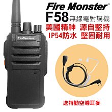 Fire Monster F58 無線電對講機 歷史價格詳細信息