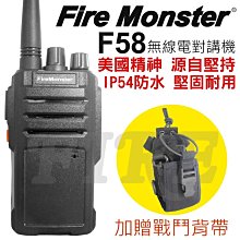 Fire Monster F58 無線電對講機 歷史價格詳細信息