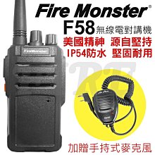 Fire Monster F58 無線電對講機 歷史價格詳細信息