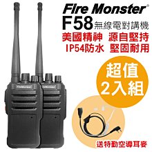 Fire Monster F58 無線電對講機 歷史價格詳細信息