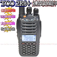☆波霸無線☆TCO UC116 無線電對講機 一組2支對講機 2.5W免執照 餐廳用對講機 餐飲賣場對講機 UC-116 歷史價格詳細信息