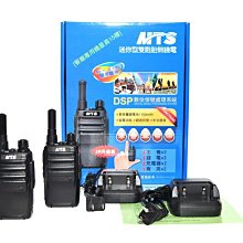 [ 超音速 ] MTS 2R 業務用 2W 無線電對講機 【一組兩隻】【免運費+可刷卡分期】 價格比較,價格查詢,歷史價格詳細信息