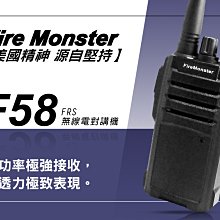 Fire Monster F58 無線電對講機 歷史價格詳細信息