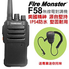 Fire Monster F58 無線電對講機 歷史價格詳細信息