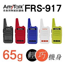 【1對2】【AnyTalk】RW-2403無線麥克風+贈AT-510W擴音器 歷史價格詳細信息