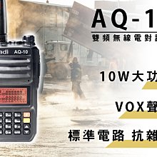 ADI 雙頻 雙模式 無線電對講機 DP-68 歷史價格詳細信息