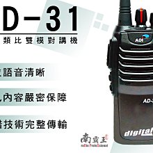 ADI 業務型 手持式無線電對講機 AT-48 歷史價格詳細信息