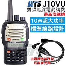 MTS 10W/雙頻/雙待無線對講機（2入裝）MTS98WATX2 歷史價格詳細信息