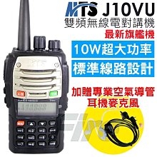 MTS 10W/雙頻/雙待無線對講機（2入裝）MTS98WATX2 歷史價格詳細信息