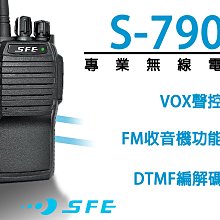 SFE S-760 業務型 免執照 手持對講機〔贈 耳掛耳機 三點式背帶 長距離通話 VOX聲控 尾音消除〕開收據 免運 歷史價格詳細信息
