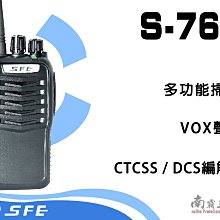 SFE S-760 業務型 免執照 手持對講機〔贈 耳掛耳機 三點式背帶 長距離通話 VOX聲控 尾音消除〕開收據 免運 歷史價格詳細信息