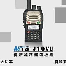 MTS 10W/雙頻/雙待無線對講機（2入裝）MTS98WATX2 歷史價格詳細信息