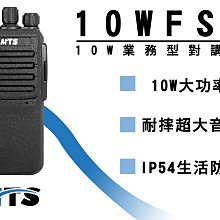 MTS 10瓦雙頻無線電對講機RPT10WVU 內建簡易中繼主機 歷史價格詳細信息