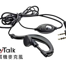無線對講機耳線K頭時UV-5R.T-2699.TC-320.BF-888S 歷史價格詳細信息