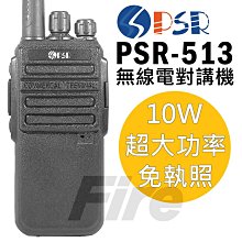 PSR 超迷你 FRS免執照 無線電對講機 PSR-S3 (2入) 歷史價格詳細信息