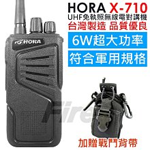 《光華車神無線電》贈戰鬥背帶】SFE S510 S-510 業務型 無線電對講機 防水防摔 自動省電 大型活動指定機 歷史價格詳細信息