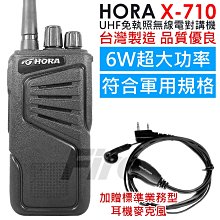 《光華車神無線電》贈戰鬥背帶】SFE S510 S-510 業務型 無線電對講機 防水防摔 自動省電 大型活動指定機 歷史價格詳細信息