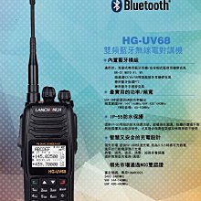LANCHONLH HG-uv98PLUS 雙頻業餘無線電對講機 歷史價格詳細信息