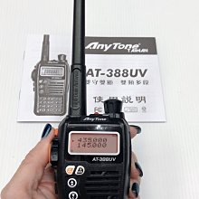 【牛小妹無線電】 AnyTone AT-779uv PLUS 迷你車機  雙頻 mini 小車機 地表最小 25w 25瓦 歷史價格詳細信息