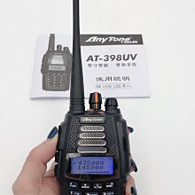 【牛小妹無線電】 AnyTone AT-779uv PLUS 迷你車機  雙頻 mini 小車機 地表最小 25w 25瓦 歷史價格詳細信息